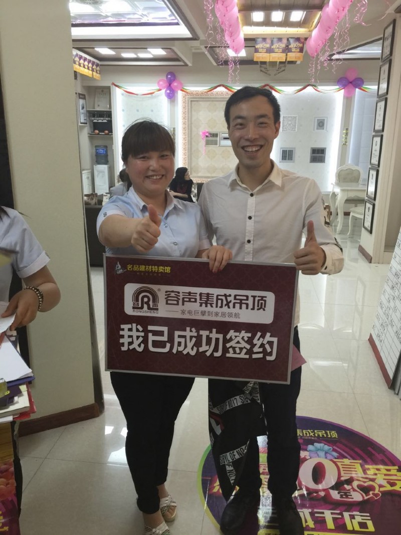 容声集成吊顶签单成功
