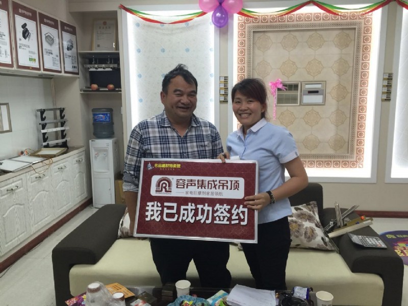 容声集成吊顶岳阳签单