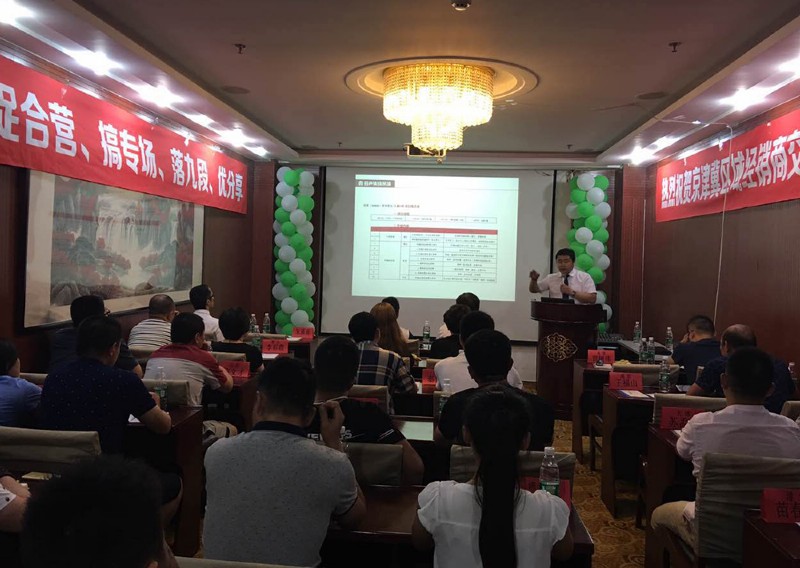 容声集成吊顶京津冀区域交流会现场