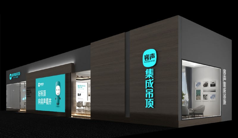 容声集成吊顶北京展展馆
