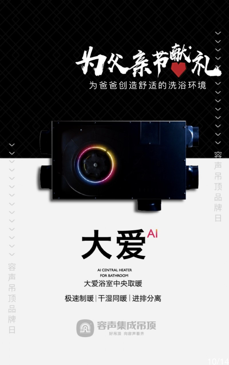 容声集成吊顶年中大促