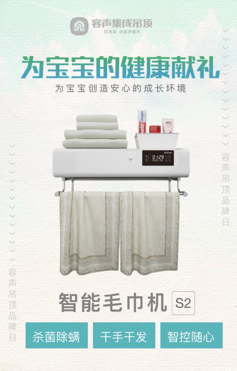 容声集成吊顶
