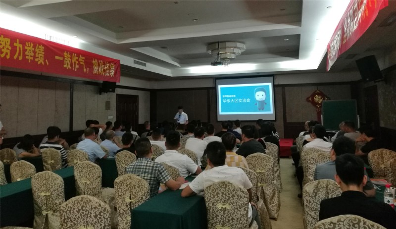 容声集成吊顶华东大区交流会