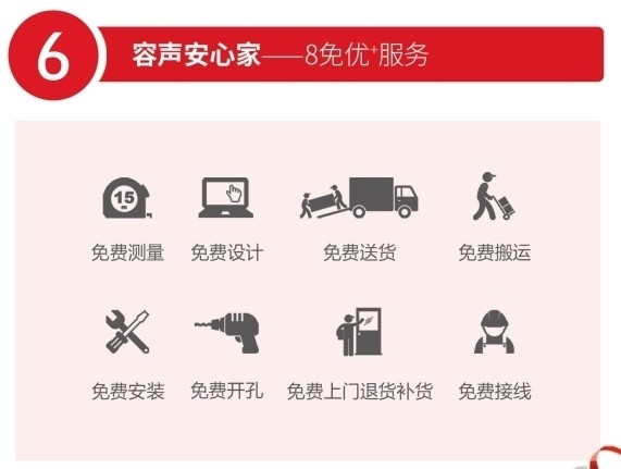 容声集成吊顶2018双节盛典