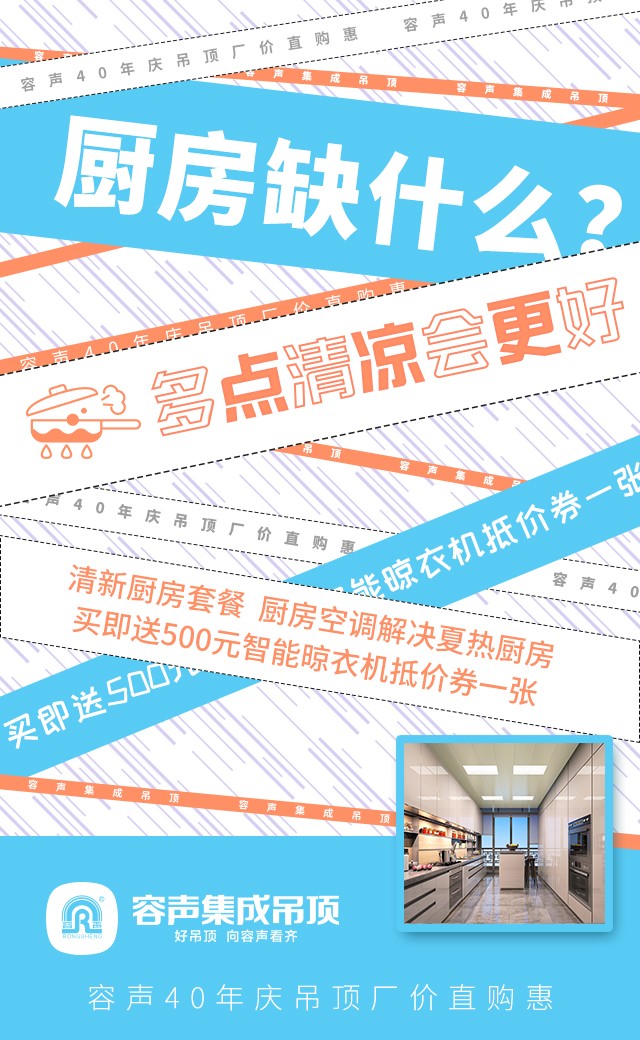 厨房专用空调