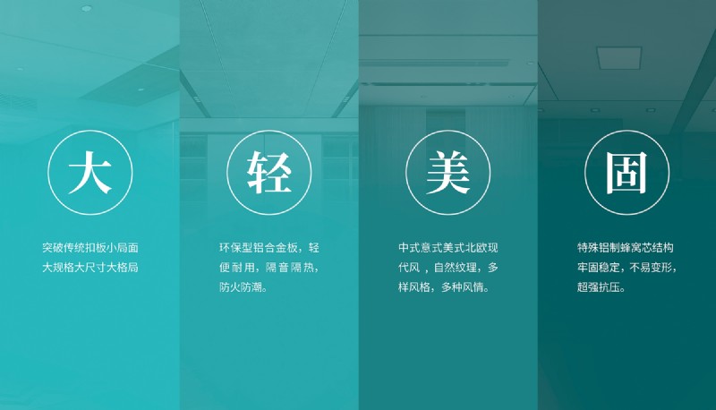 容声集成吊顶容者大成系列大板新品上市