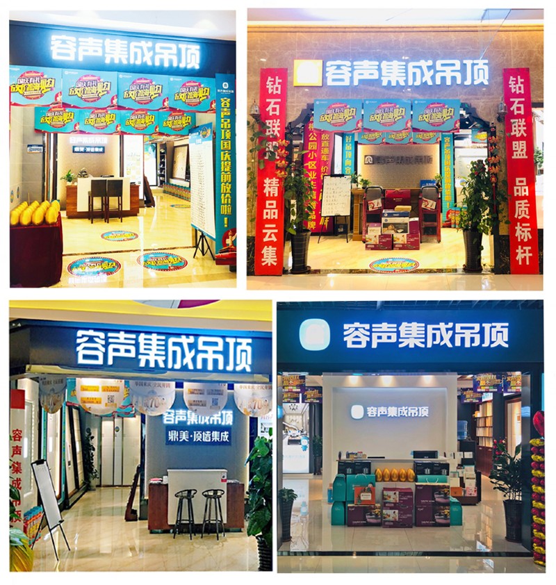 容声集成吊顶大连门店 容声集成吊顶大连门店