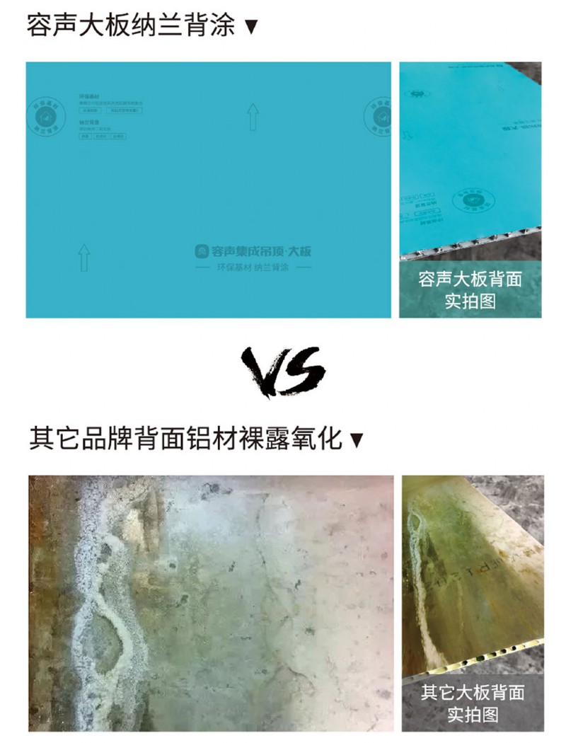 容声集成吊顶无胶大板 容声集成吊顶无胶大板