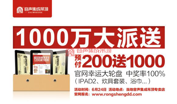 6月24日（周日）1000万大派送活动拉开序幕啦！