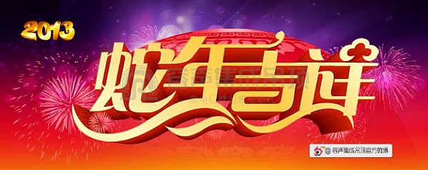容声集成吊顶向全国人民拜年