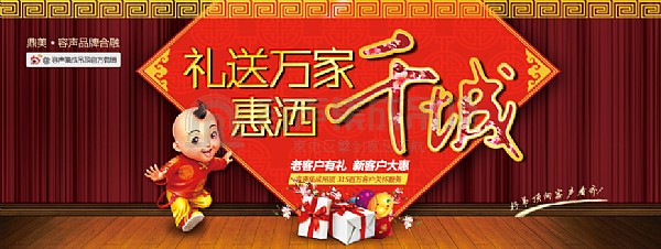 容声集成吊顶315“礼送万家 惠洒千城”