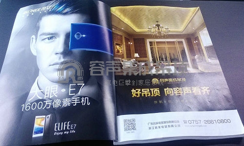 容声吊顶登《旅伴》，变革终端NO.1