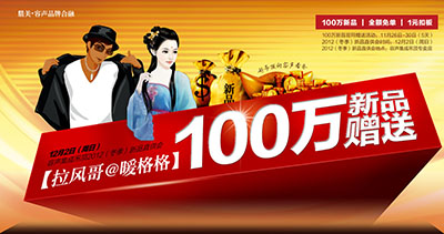 容声集成吊顶2012（冬季）直供会100万新品赠送活动圆满落幕
