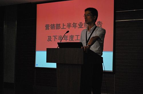 营销中心“2012年半年度总结会议”顺利召开