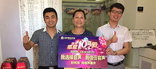 “容声真爱，感恩十年”专题活动——丽水站