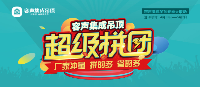 超级拼团来啦！拼的多省的多！