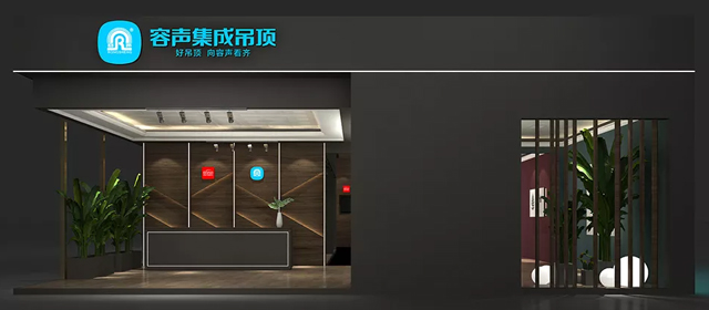 容声嘉兴展圆满落幕 锐意创新以产品取胜