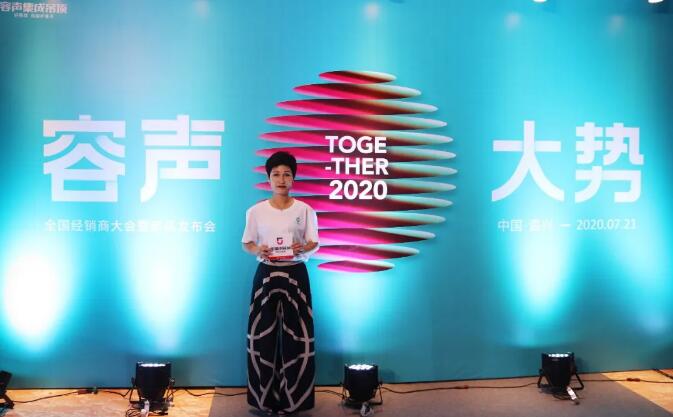 大商之道 | 容声姚丽娜：幸会容声，坚定品牌之路