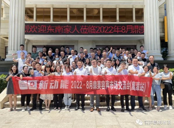 【2022新动能】容声鹰潭交流会圆满落幕！
