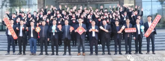 推陈出新 提质增效丨容声2023策略及表彰会议圆满召开