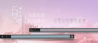 新品上市 | 功能满分的52隐形取暖！