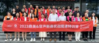 2023第二期容声集成吊顶新商培训会圆满结束！