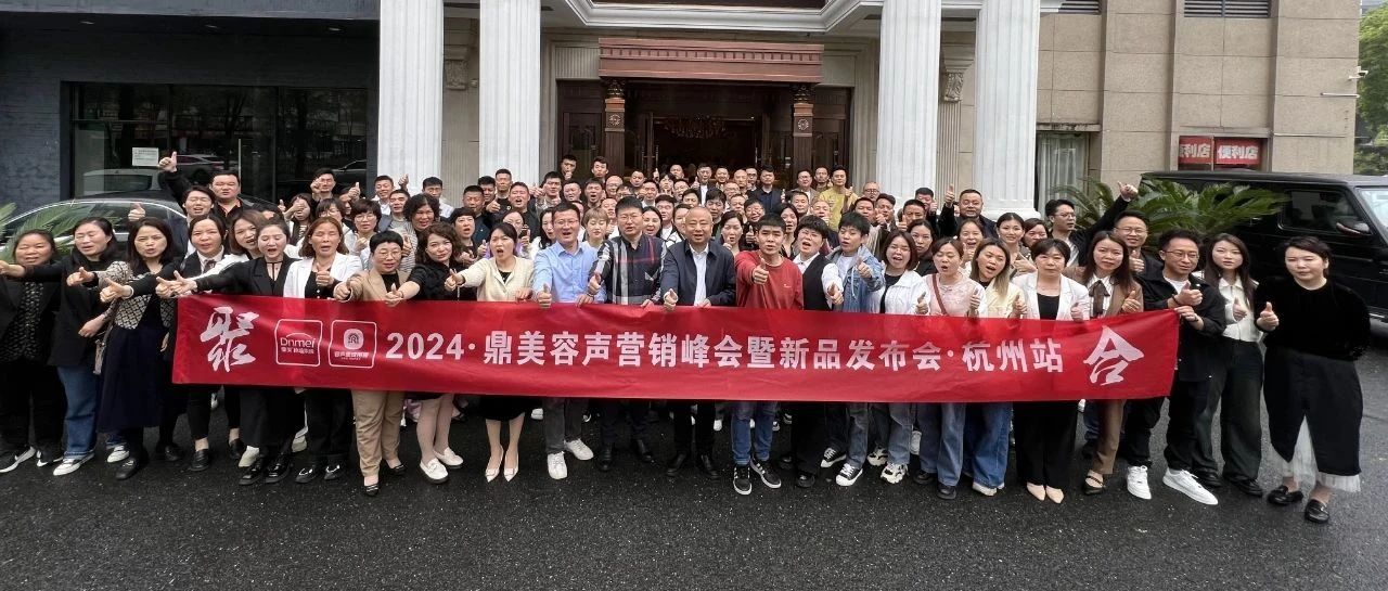 聚合丨2024容声集成吊顶营销峰会杭州会场隆重召开！