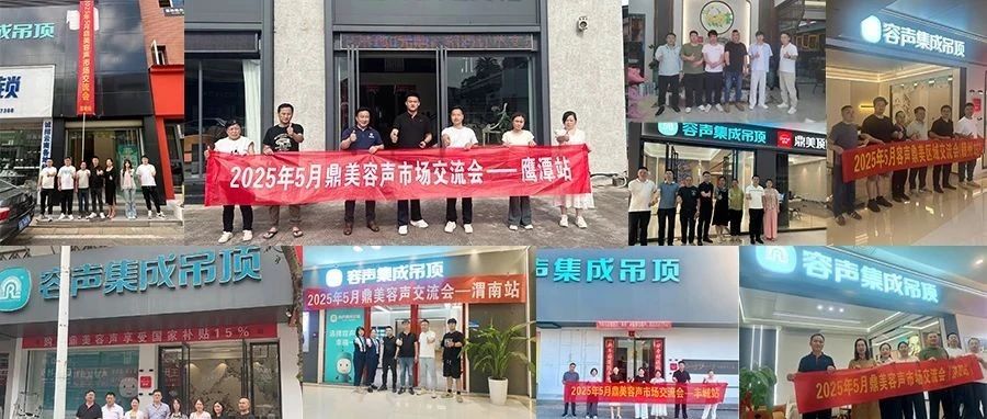 复元·向新 | 9大区域交流会相继召开