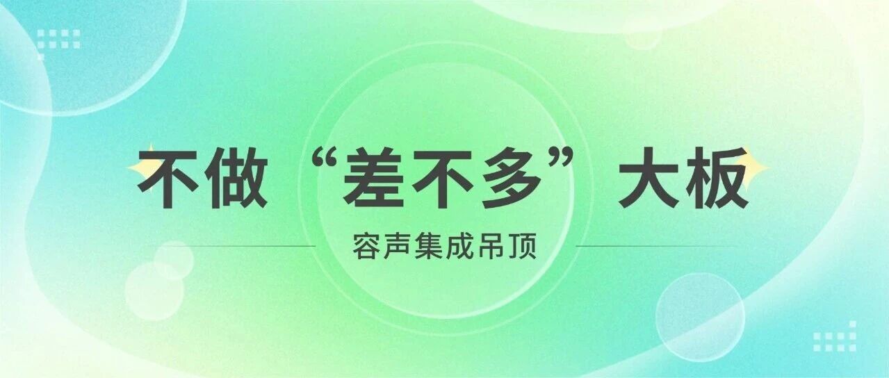 别被 “大板都一样” 骗了！差别大到你想不到