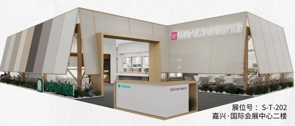 3.7嘉兴见！容声集成吊顶，马年开局抢先赢！