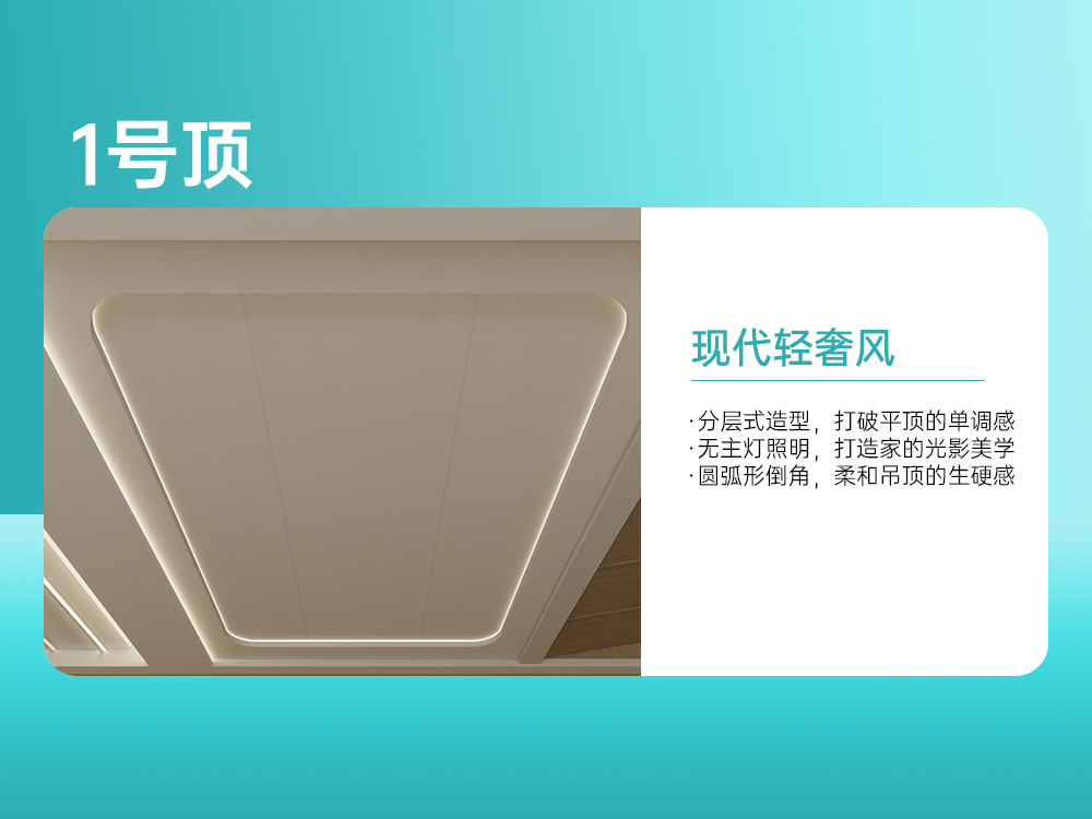 原来大板吊顶除了大平顶，还能这么装！